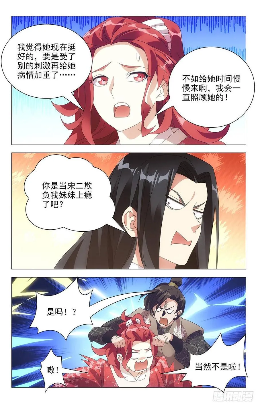208县太爷终于驾到 第2页