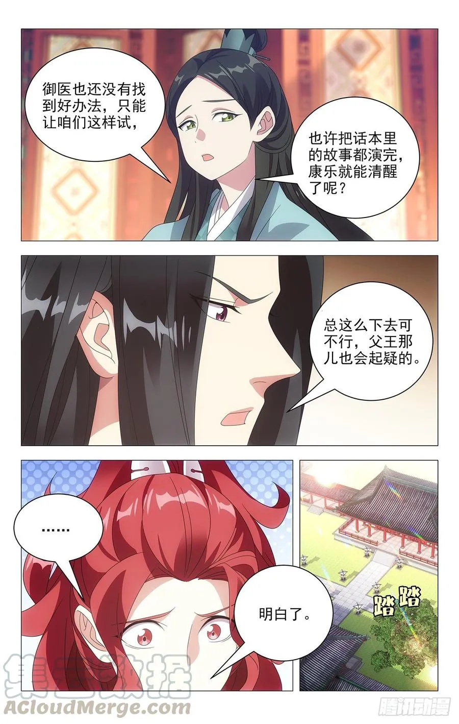 208县太爷终于驾到 第3页