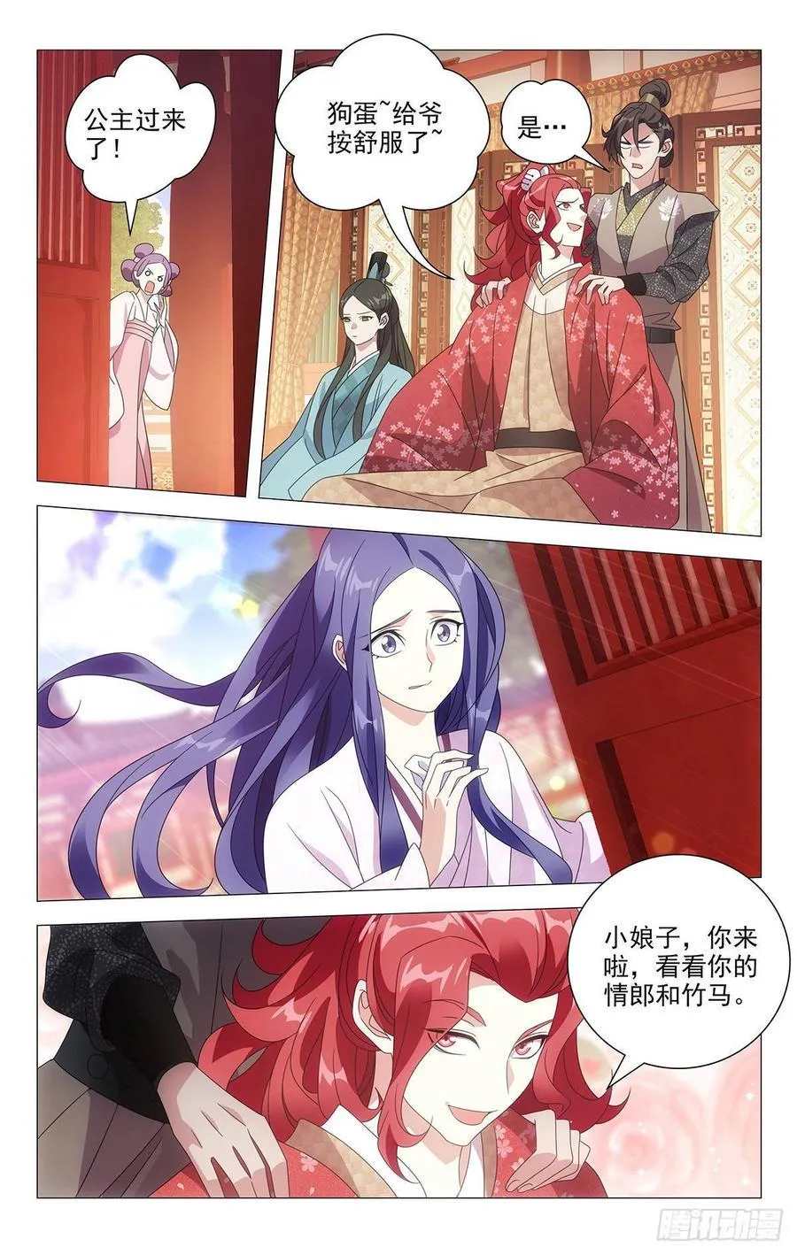208县太爷终于驾到 第4页