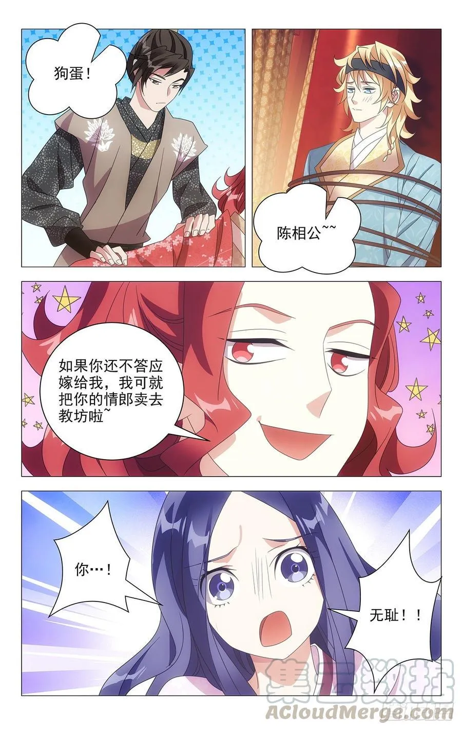 208县太爷终于驾到 第5页