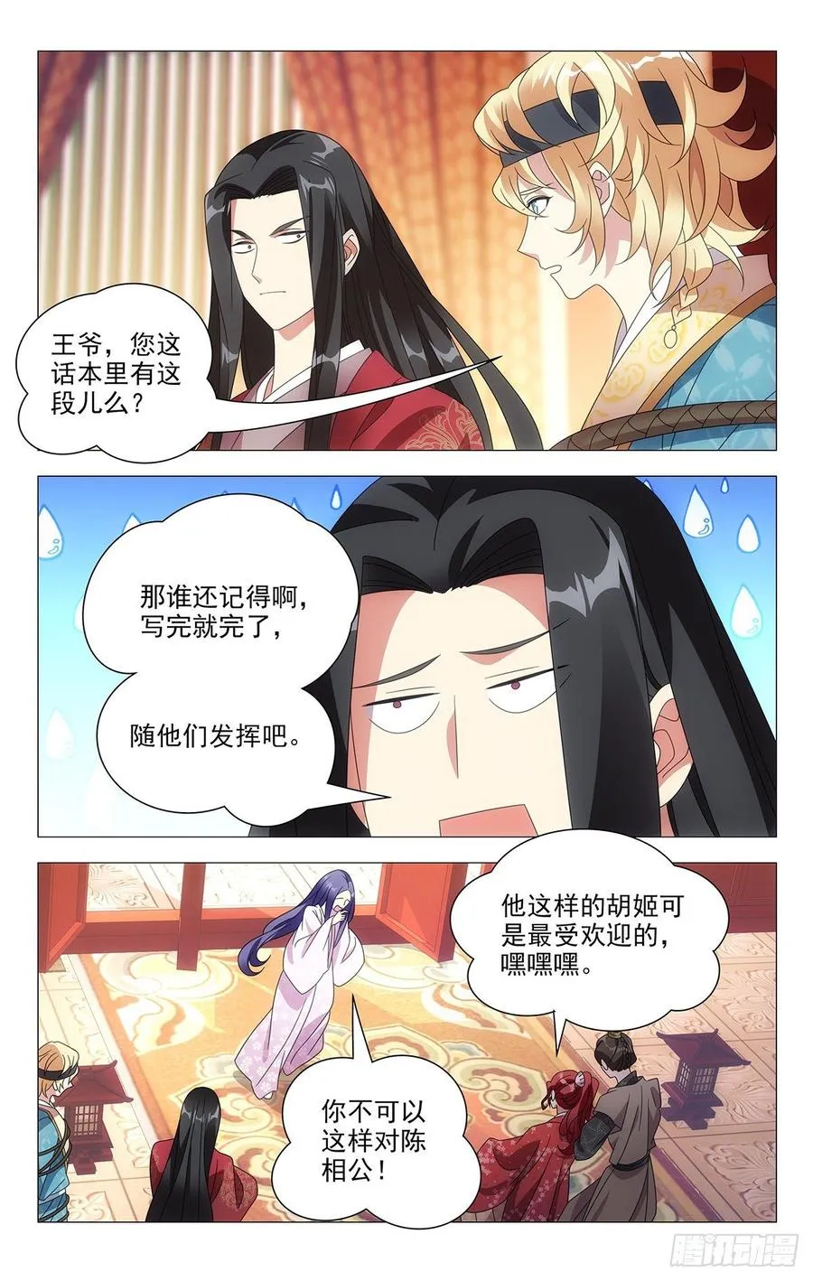 208县太爷终于驾到 第6页