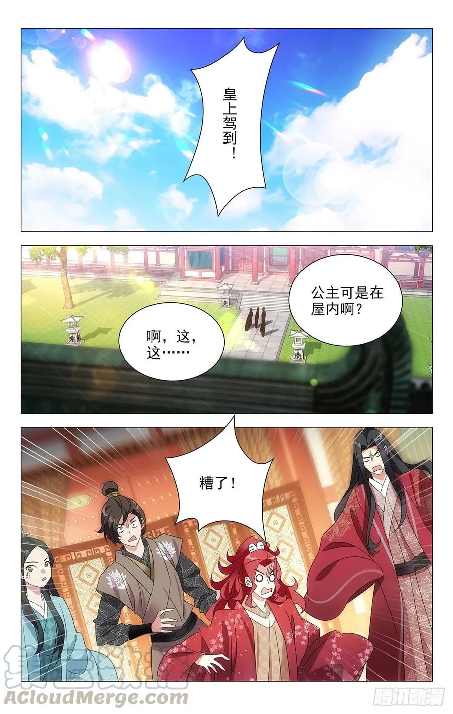 208县太爷终于驾到 第7页