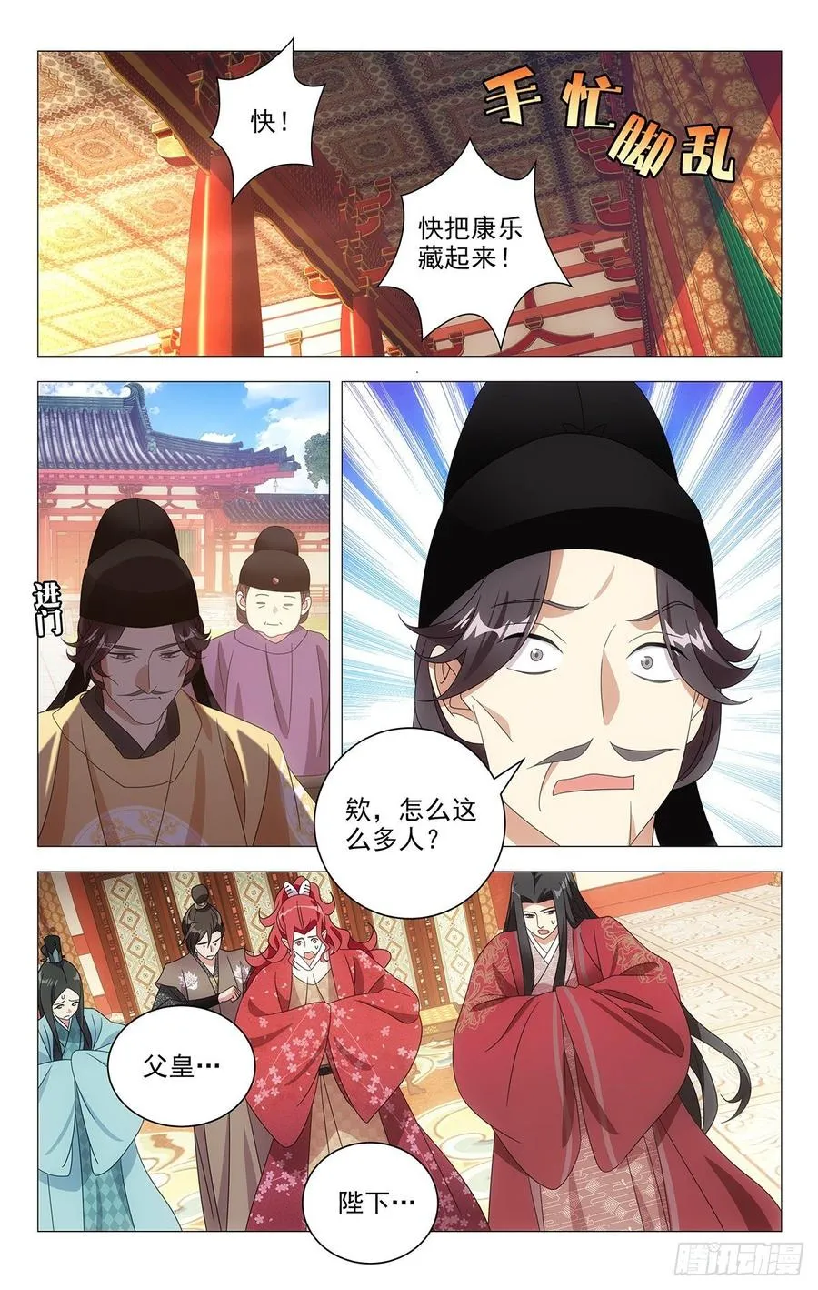 208县太爷终于驾到 第8页