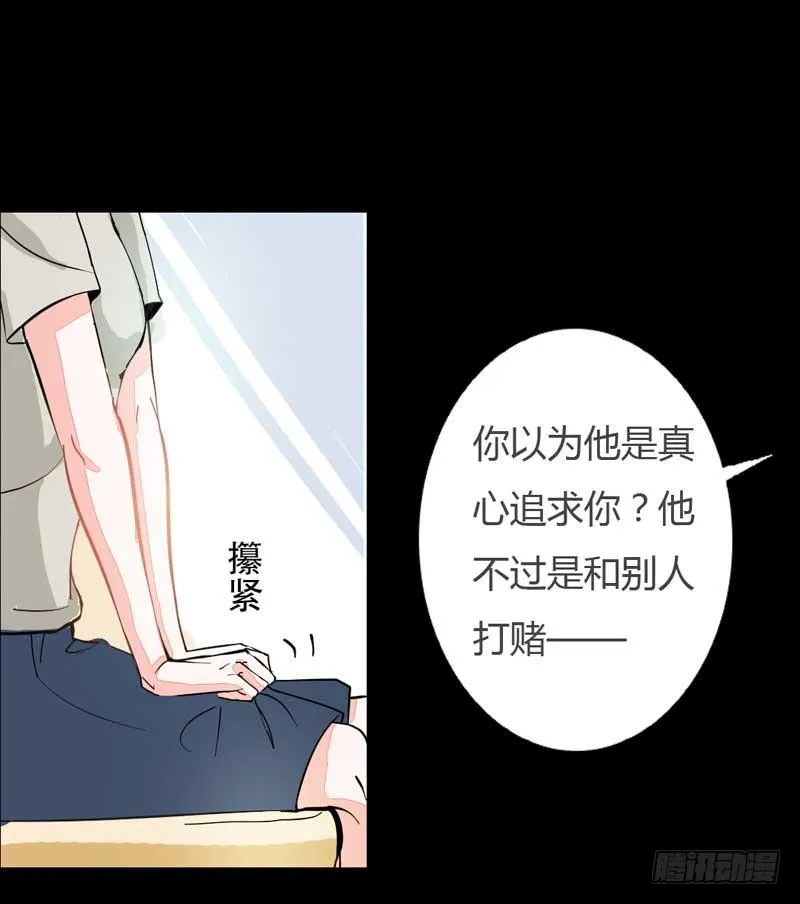 第一话&amp;第二话 残酷的人生 第11页
