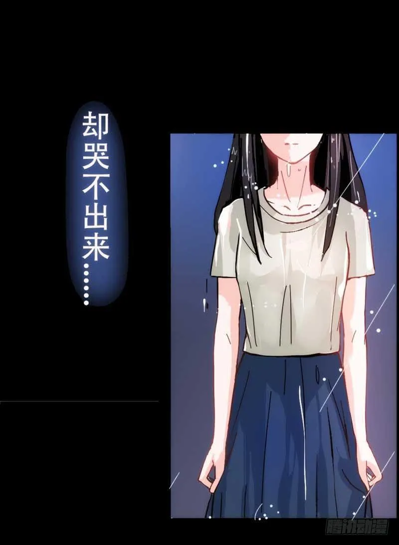 第一话&amp;第二话 残酷的人生 第39页