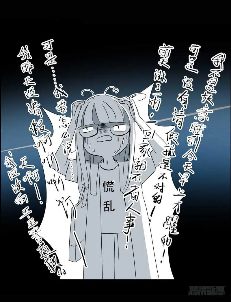 第一话&amp;第二话 残酷的人生 第118页