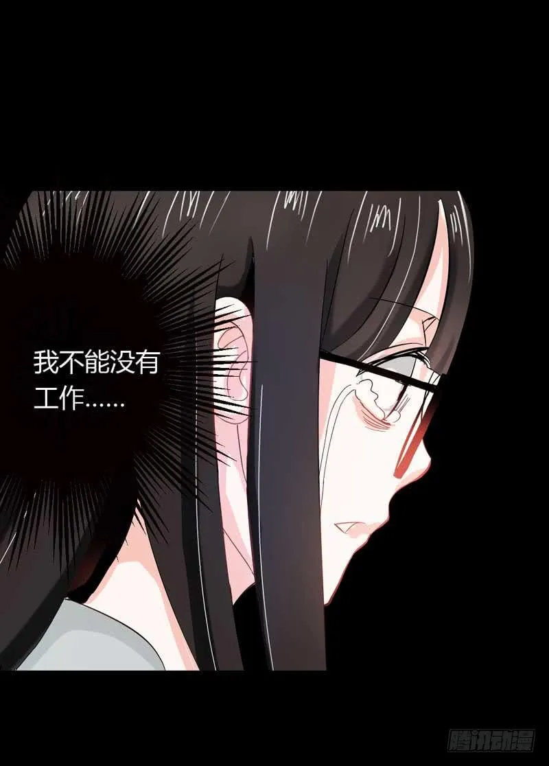 第一话&amp;第二话 残酷的人生 第135页