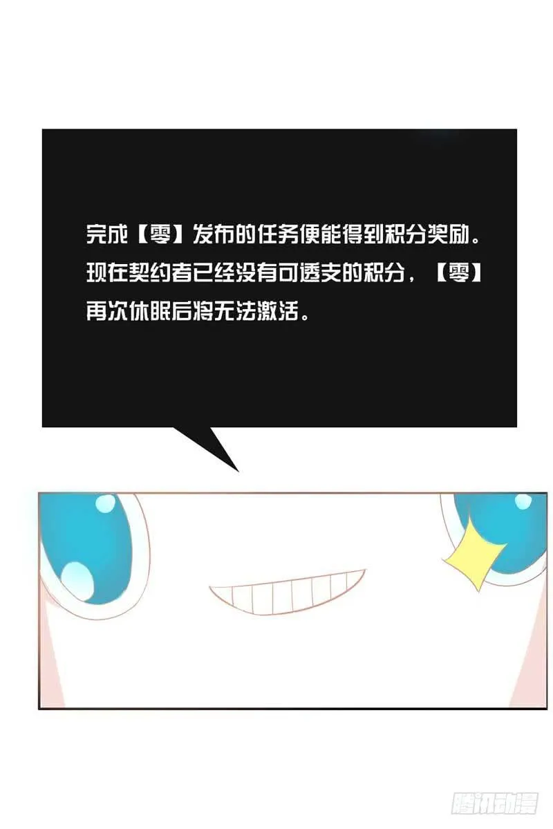 第三话 救命稻草 第51页