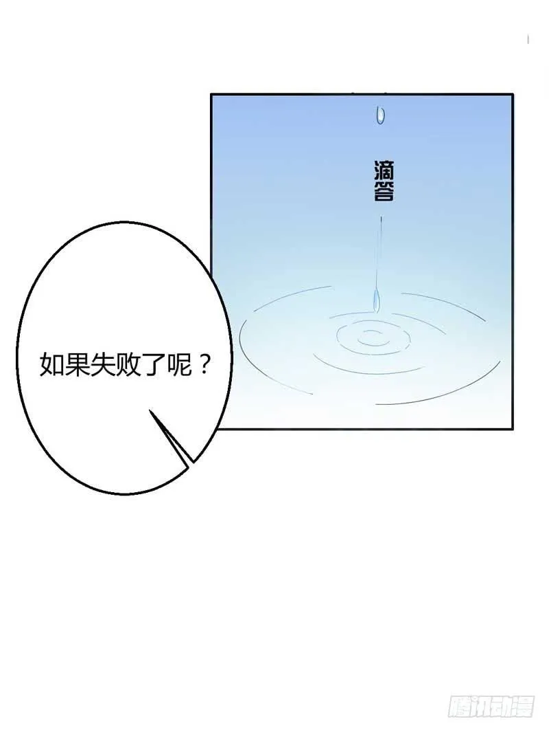 第三话 救命稻草 第53页