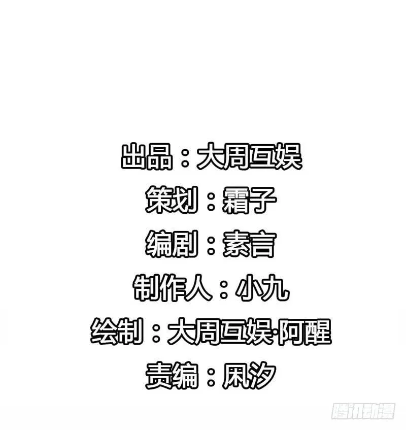 第四话 办公室风波 第3页