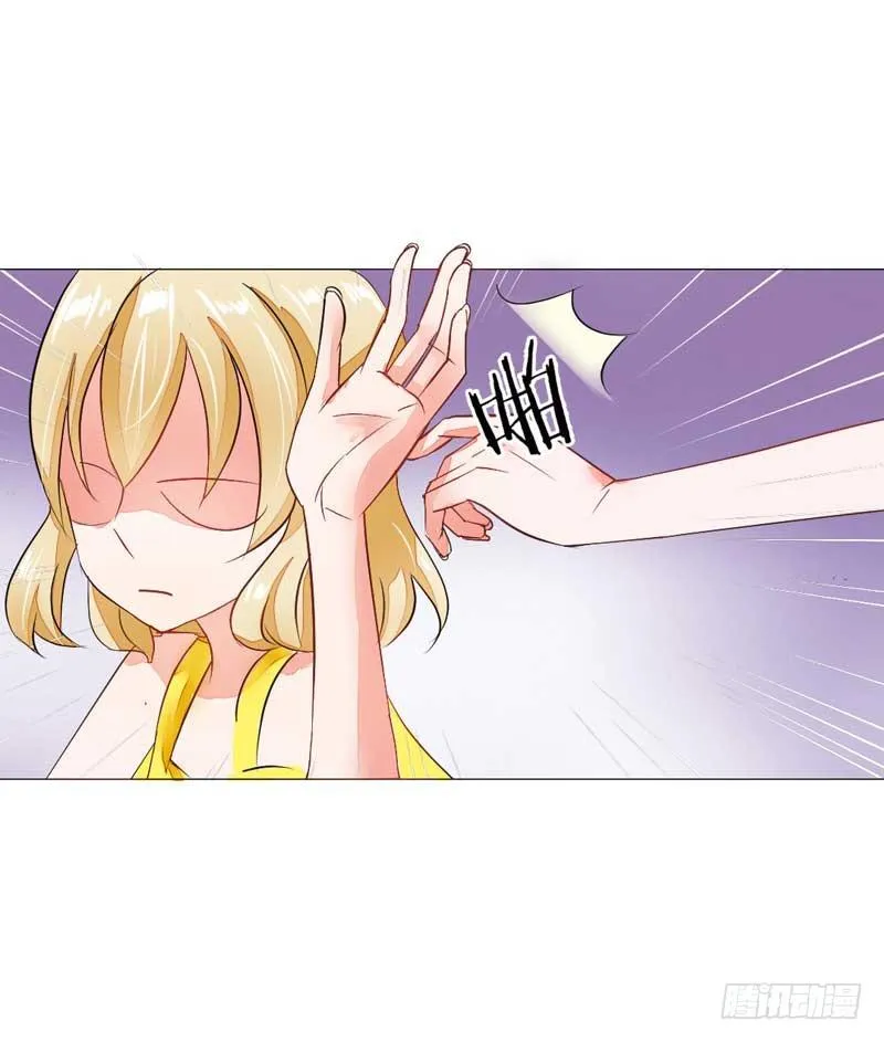 第四话 办公室风波 第19页