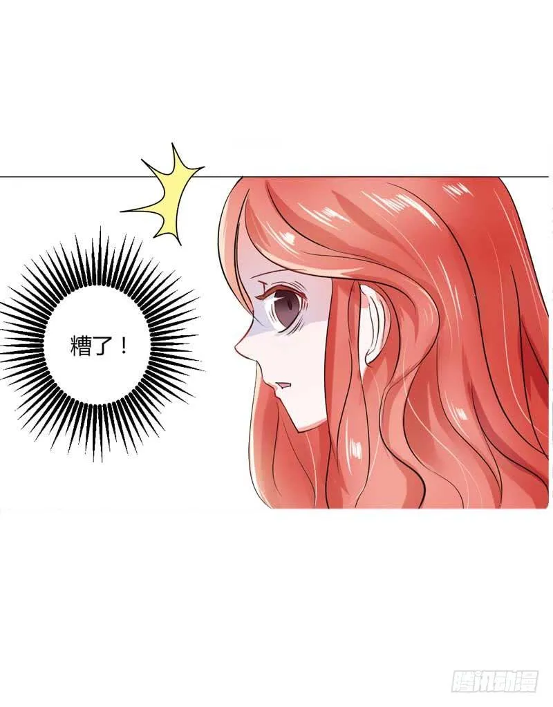 第四话 办公室风波 第46页