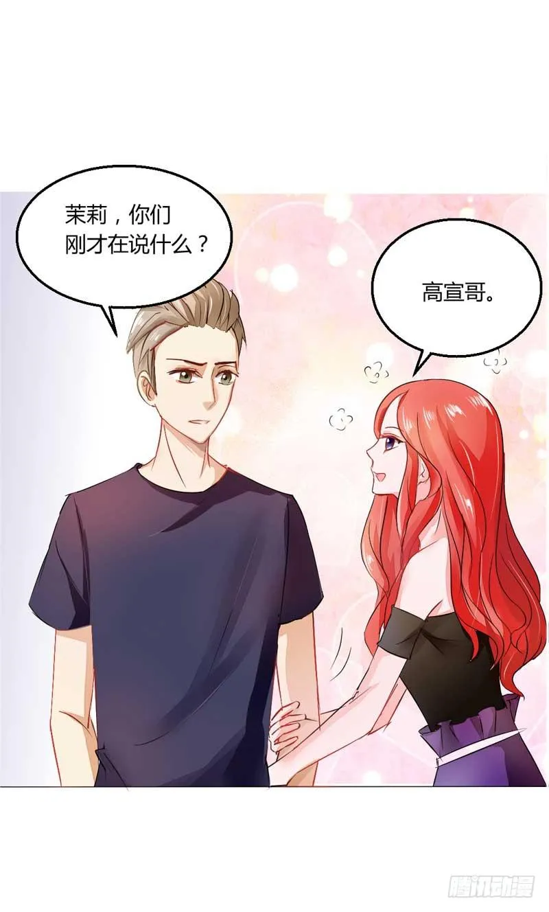 第四话 办公室风波 第53页