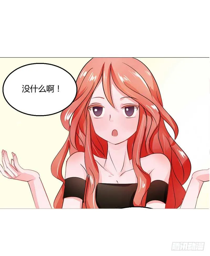 第四话 办公室风波 第55页
