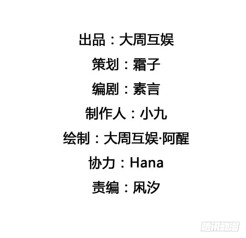 第五话 转机 第3页