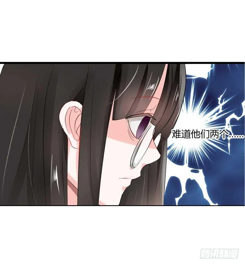 第五话 转机 第9页
