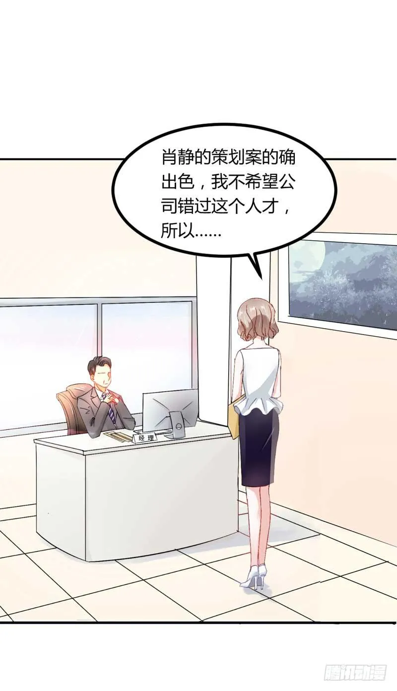 第五话 转机 第20页