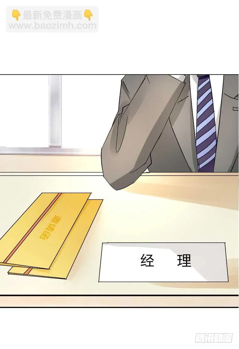 第五话 转机 第21页