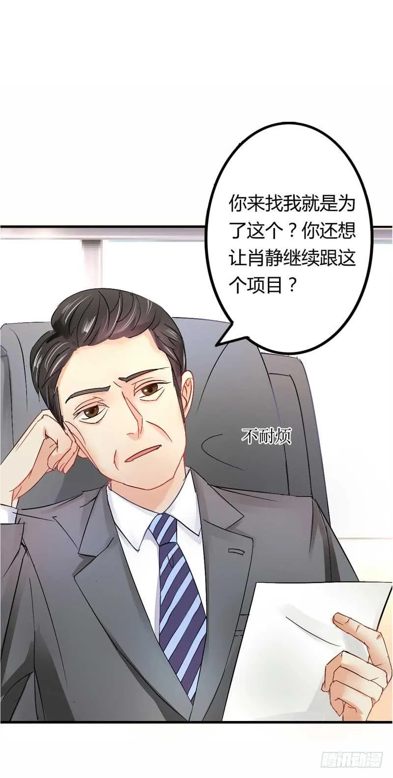 第五话 转机 第22页