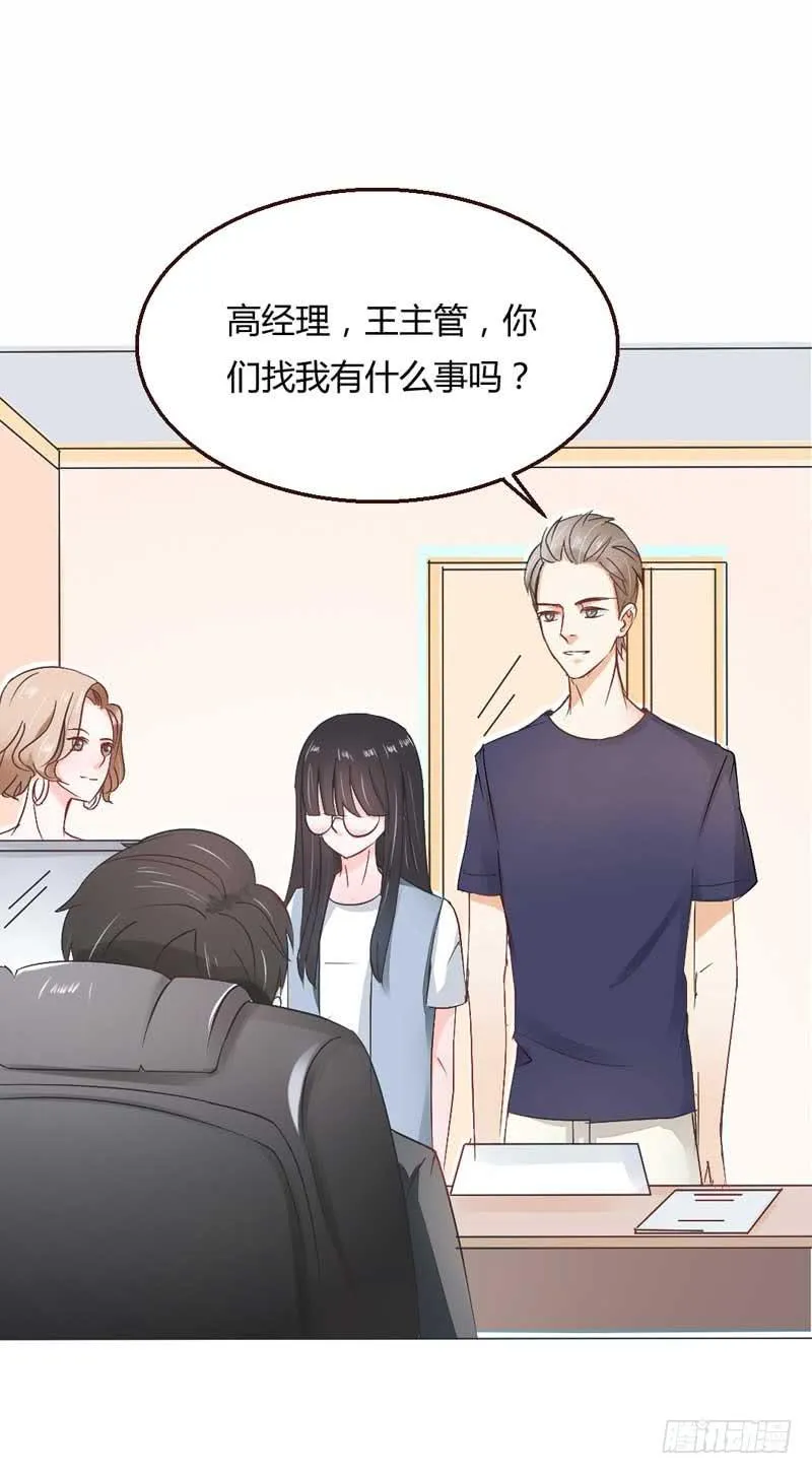 第五话 转机 第28页