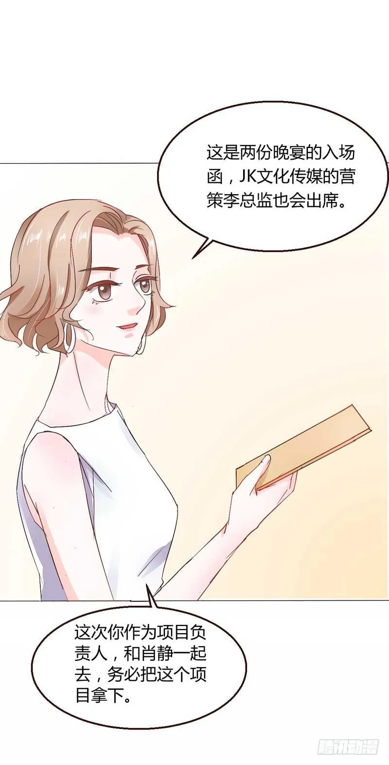 第五话 转机 第29页