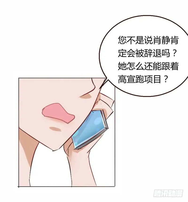 第五话 转机 第37页