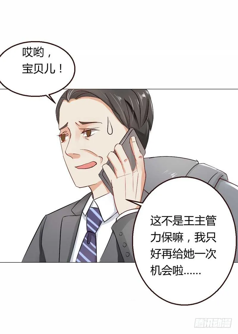 第五话 转机 第38页