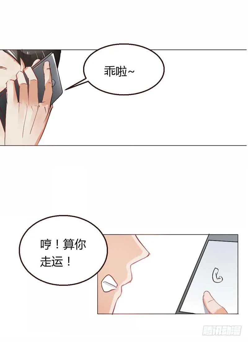 第五话 转机 第39页
