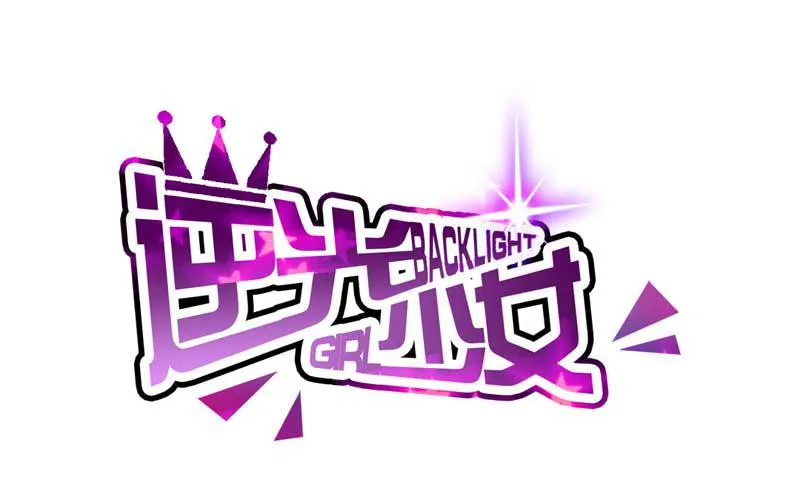 第六话 迟来的道歉 第2页