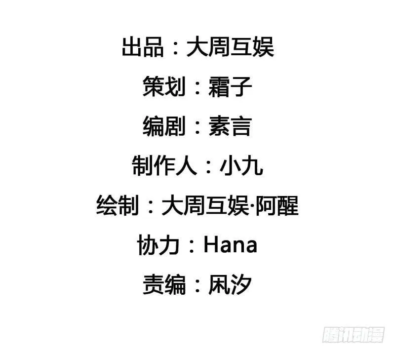 第六话 迟来的道歉 第3页