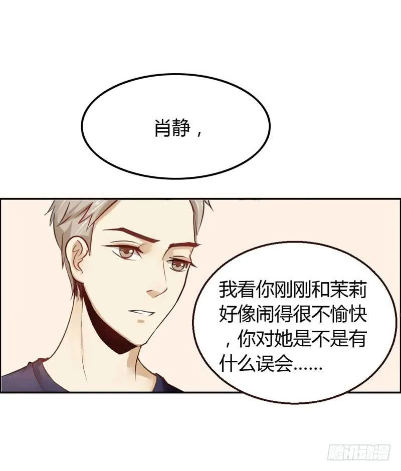 第六话 迟来的道歉 第5页