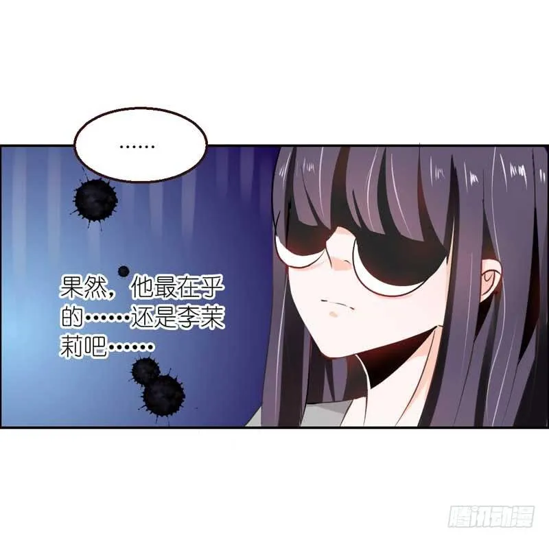 第六话 迟来的道歉 第6页