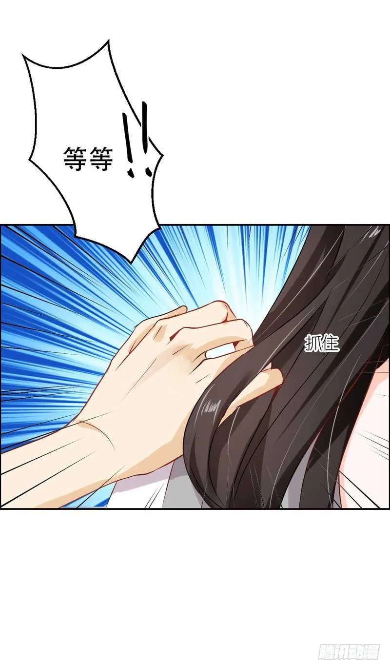 第六话 迟来的道歉 第9页