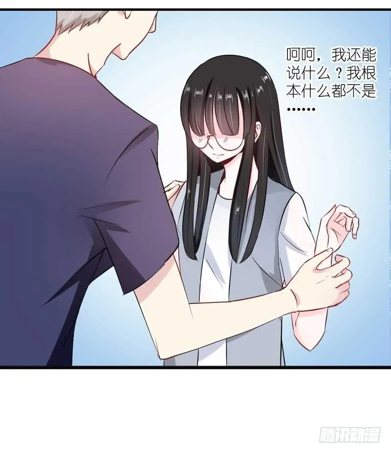第六话 迟来的道歉 第13页