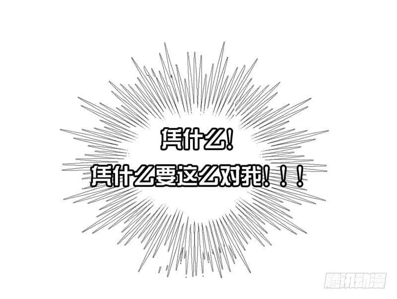 第六话 迟来的道歉 第15页