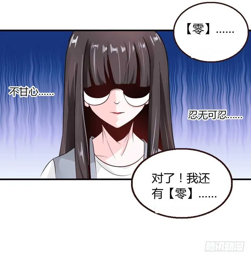 第六话 迟来的道歉 第16页