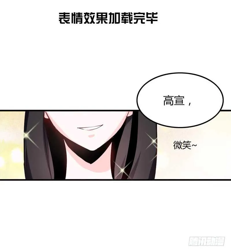 第六话 迟来的道歉 第19页