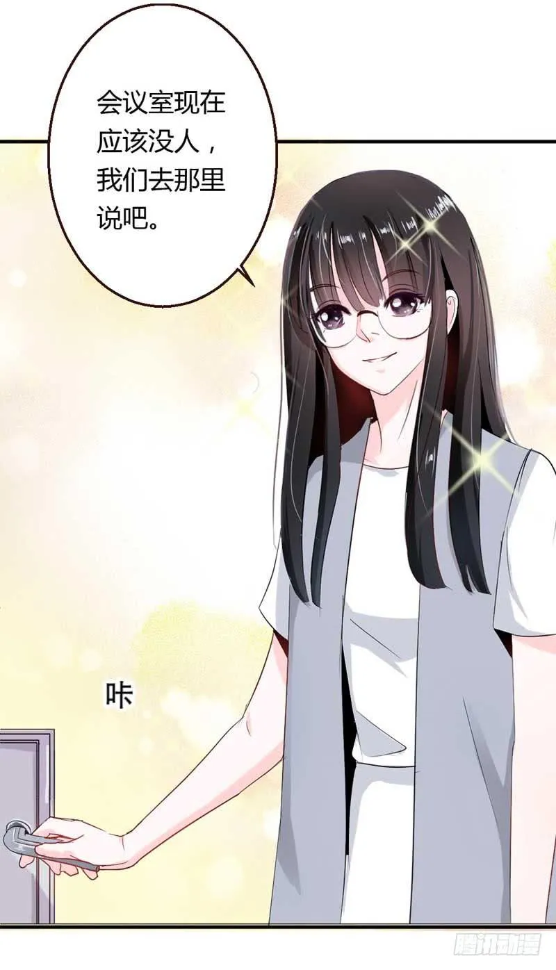 第六话 迟来的道歉 第20页
