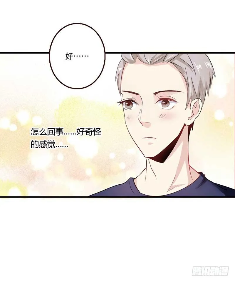 第六话 迟来的道歉 第22页