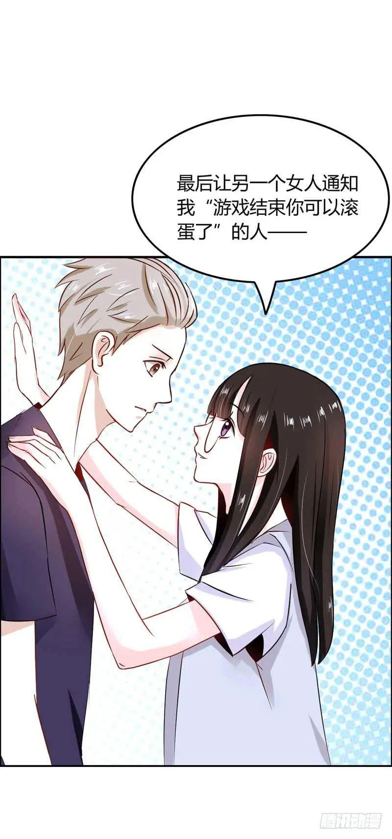 第六话 迟来的道歉 第36页