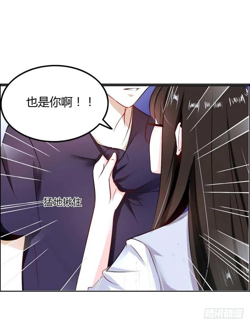 第六话 迟来的道歉 第37页
