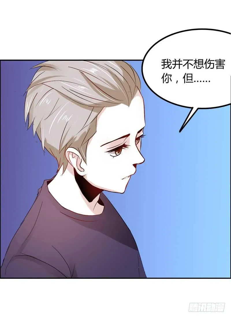 第六话 迟来的道歉 第41页