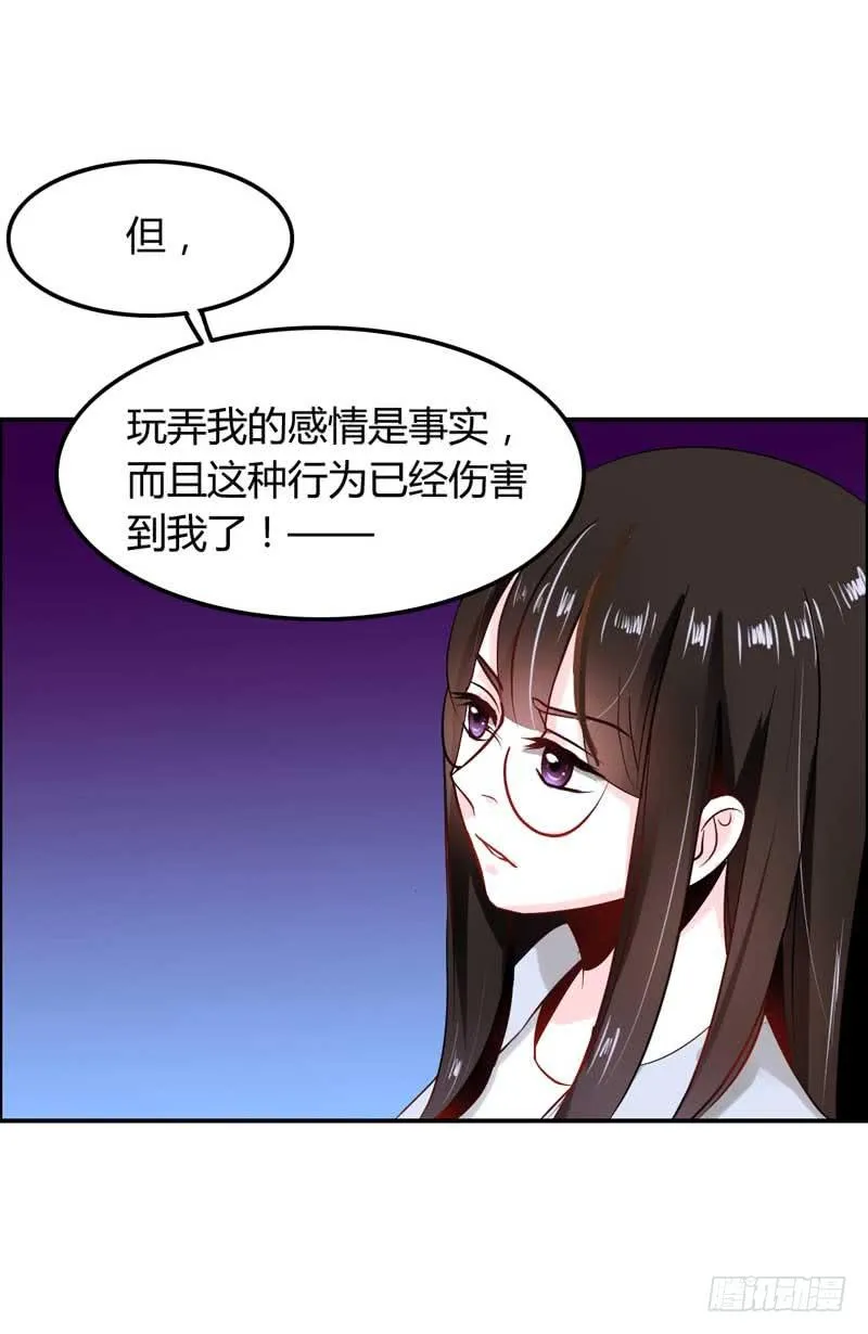 第六话 迟来的道歉 第42页
