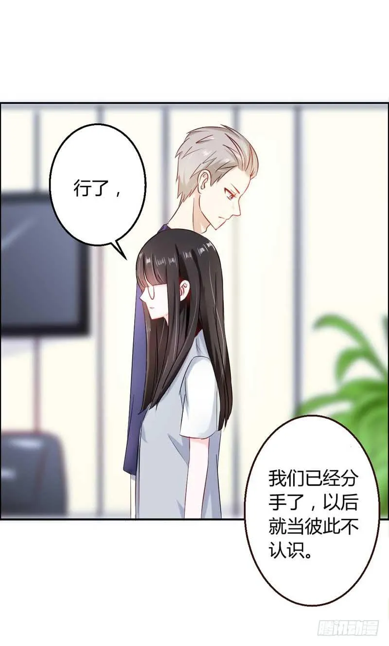第六话 迟来的道歉 第50页