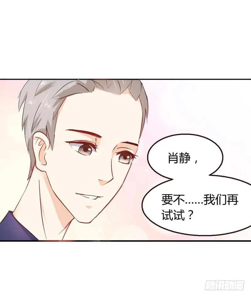 第六话 迟来的道歉 第53页