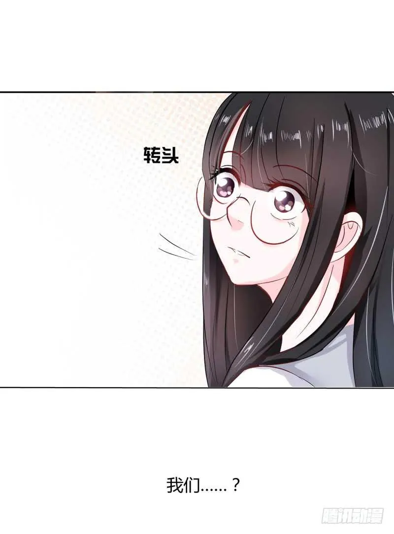 第六话 迟来的道歉 第54页