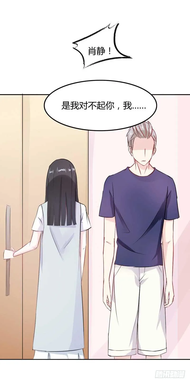 第六话 迟来的道歉 第58页