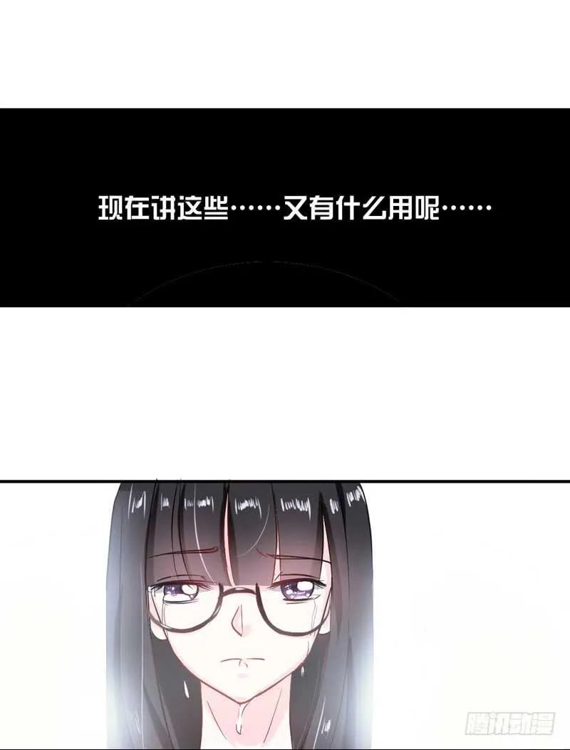 第六话 迟来的道歉 第59页