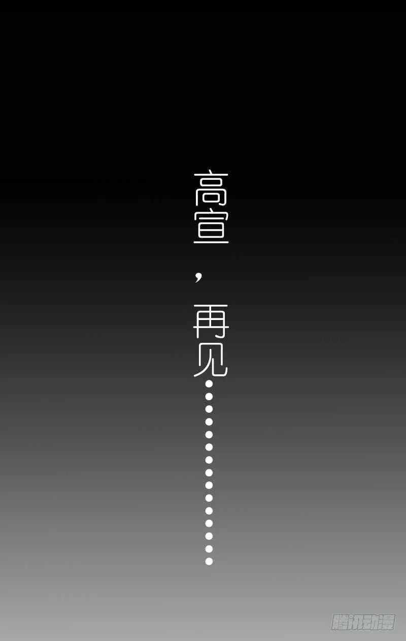 第六话 迟来的道歉 第60页