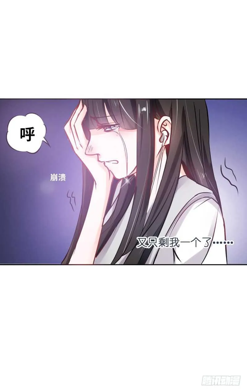 第七话 晚宴 第25页